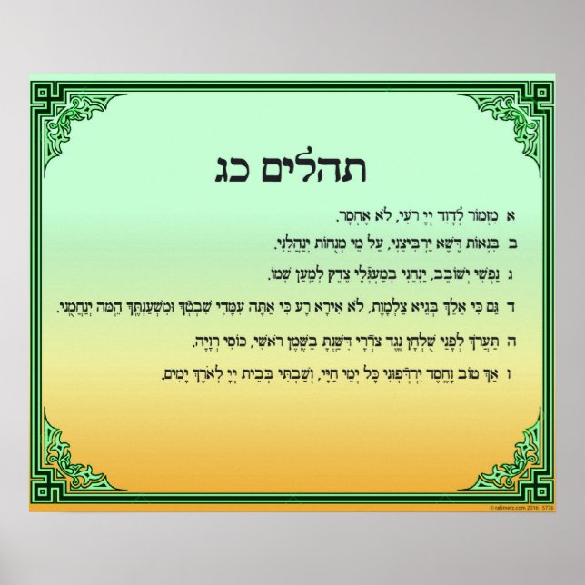 Psalm 23 i Hebrew Large Poster (Framsidan)