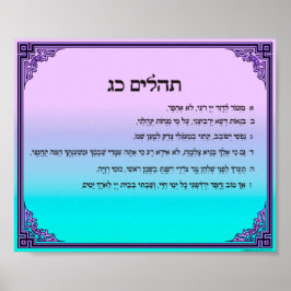 Psalm 23 i Hebrew Poster