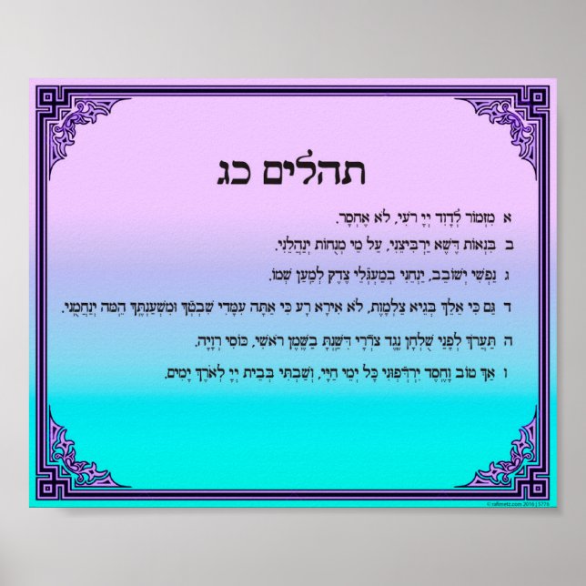 Psalm 23 i Hebrew Poster (Framsidan)