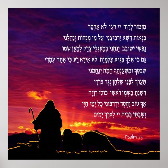 Psalm 23 i Hebrew Poster (Framsidan)