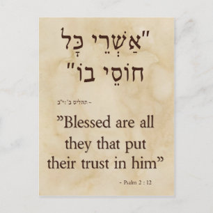 Psalm 2:12 Hebreiska - engelska Lodrät Vykort