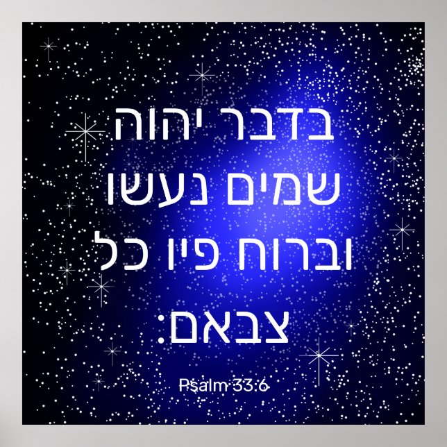 Psalm 33:6 i Hebreiska Poster (Framsidan)