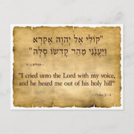 Psalm 3:4 Engelska och hebreiska Vykort