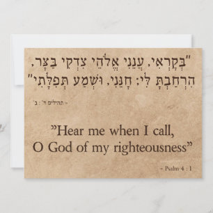 Psalm 4:1 Hebreiska och engelska Julkort