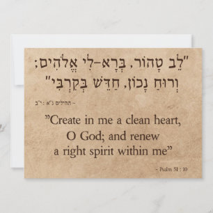 Psalm 51:10 Engelska och hebreiska Julkort