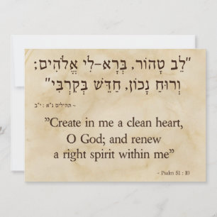 Psalm 51:10 Hebreiska - engelska Julkort