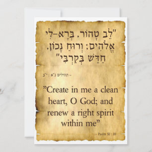 Psalm 51:10 Hebreiska och engelska Lodrät Julkort