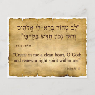 Psalm 51:10 Hebreiska och engelska Vykort