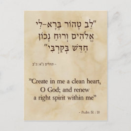 Psalm 51:10 Hebreiska vertikal Vykort