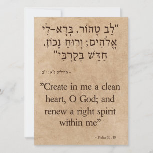 Psalm 51:10 på hebreiska och engelska julkort