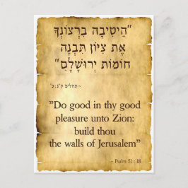 Psalm 51:18 Engelska och hebreiska Vykort