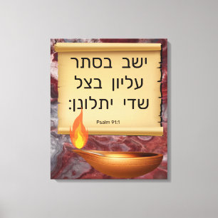 Psalm 91:1 i Hebreiska Canvastryck