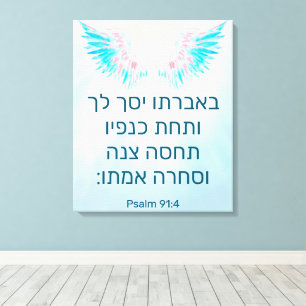 Psalm 91:4 i Hebrew Canvastryck