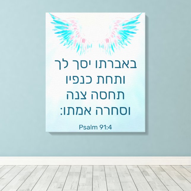 Psalm 91:4 i Hebrew Canvastryck (Insitu (trägolv))