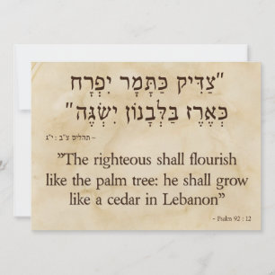 Psalm 92:12 Hebreiska och engelska Julkort