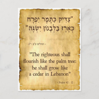 Psalm 92:12 Hebreiska och engelska Vykort