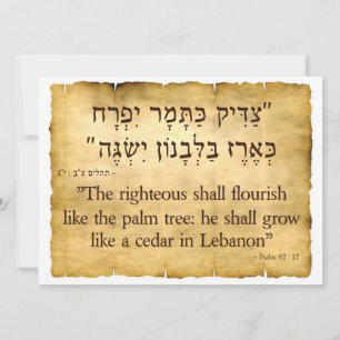 Psalm 92-12 på hebrew och KJV Engelska Julkort