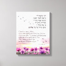 Psalm 95 Bible Verses in Hebrew and English Art