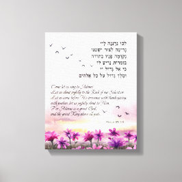 Psalm 95 Bible Verses in Hebrew and English Art Canvastryck
