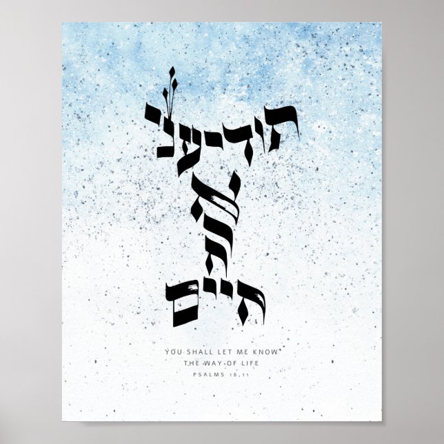 Psalms 16,11... Du snäcka lät mig veta livsstilen Poster (Framsidan)