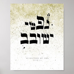 Psalms 23,3 - Han återställer min själ, kalligrafi Poster