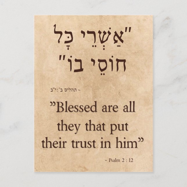 Psalms 2:12 Hebreiska och engelska Lodrät Vykort (Framsida)