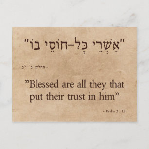 Psalms 2:12 Hebreiska och engelska Vykort