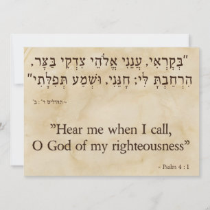 Psalms 4:1 Hebreiska engelska Julkort