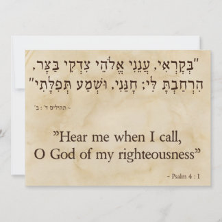 Psalms 4:1 Hebreiska engelska Julkort