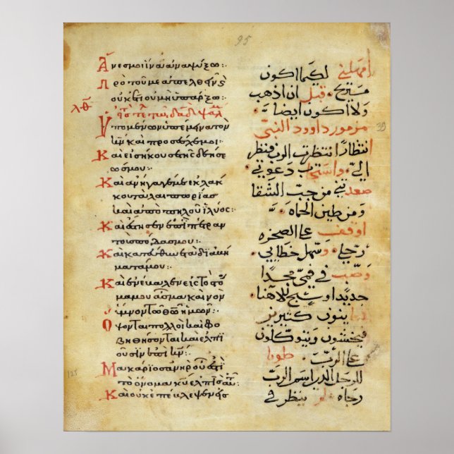 Psalms från profeten David Poster (Framsidan)