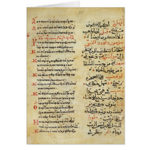 Psalmsna av profeten David Hälsningskort