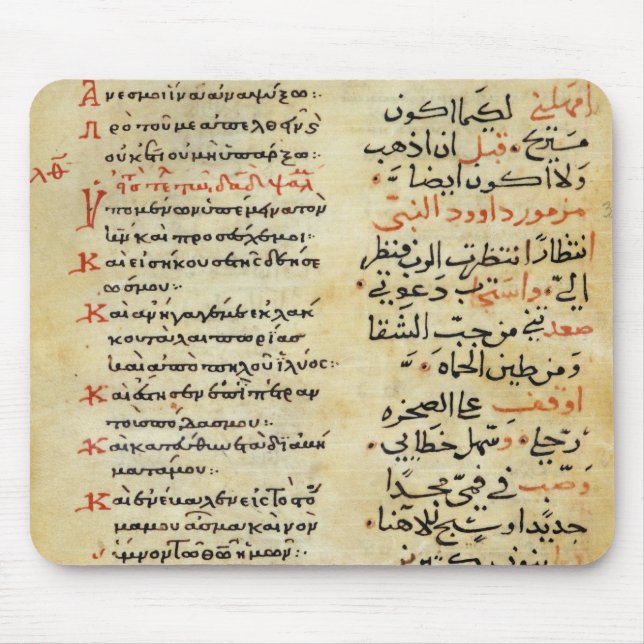 Psalmsna av profeten David Musmatta (Framsidan)