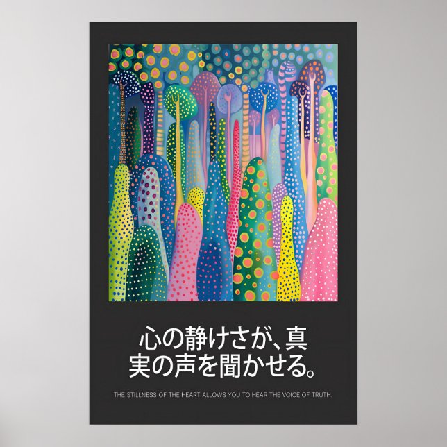 Psychedelisk Skogs Art Print Japansk Inskription Poster (Framsidan)