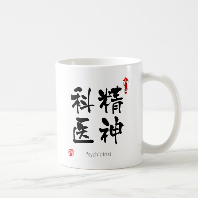 PsykiaterKANJI (kinesiska tecken) Kaffemugg (Höger)