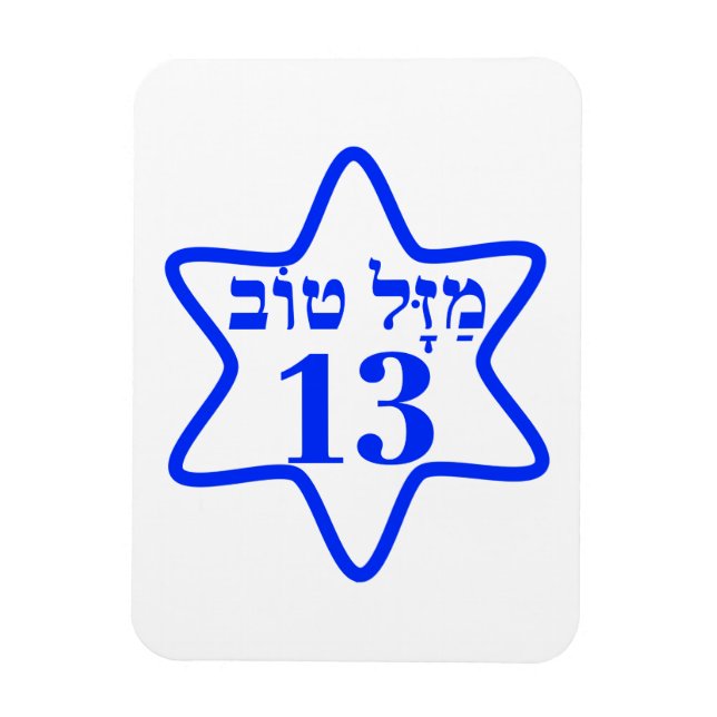 PUB MITZVAH, BARMITZVAH, BATMITZVAH, BAT MITZVAH, MAGNET (Vertikal)