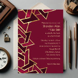 Pub Mitzvah Burgundy Red Guld Star av David Inbjudningar<br><div class="desc">Pub Mitzvah Burgundy Red Guld Star av David Pub Mitzvah och Bat mitzvah inbjudningar designade av Umua. Tryckt och avsänt av Zazzle eller dess partner.</div>