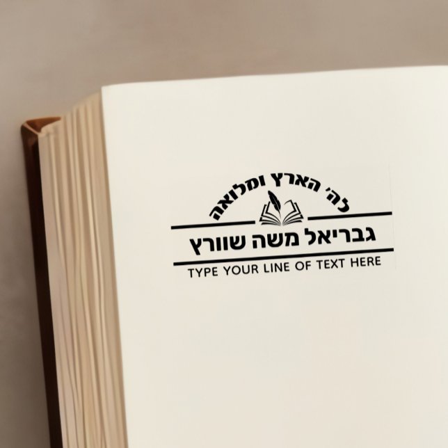 Pub Mitzvah Gift Hebrew Namn Open Sefer - Bok Självfärgande Stämpel (Skapare uppladdad)