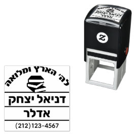 Pub Mitzvah Gift Hebrew Namn Sefer - Bok Självfärgande Stämpel