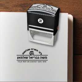 Pub Mitzvah Gift Hebrew Namn Sefer Bok Självfärgande Stämpel