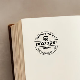 Pub Mitzvah Gift Hebrew Namn Sefer Frimärke Självfärgande Stämpel