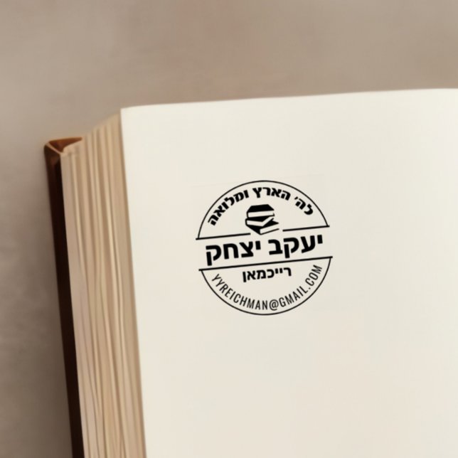 Pub Mitzvah Gift Hebrew Namn Sefer Frimärke Självfärgande Stämpel (Skapare uppladdad)