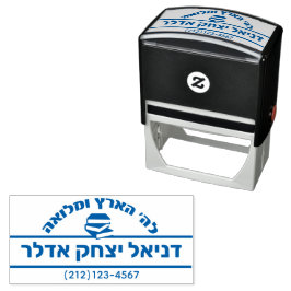 Pub Mitzvah Gift Hebrew Namn Sefer Självfärgande Stämpel