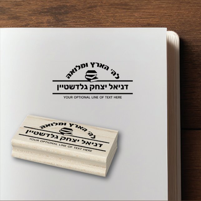 Pub Mitzvah Gift Hebrew Namn Sefer Stämpel (Skapare uppladdad)