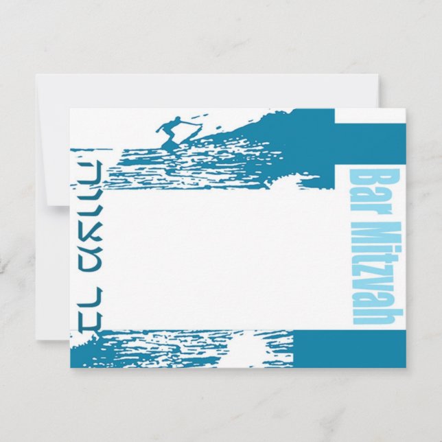 pub mitzvah-inbjudan inbjudningar (Framsida)