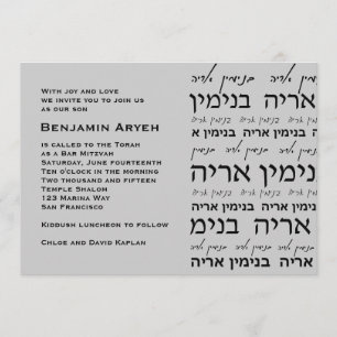 Pub Mitzvah-inbjudan Upprepande Hebreiska Namn Inbjudningar
