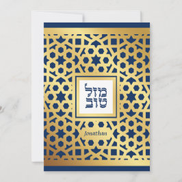 Pub Mitzvah Star av David Elegant Guld & Navy Inv Inbjudningar