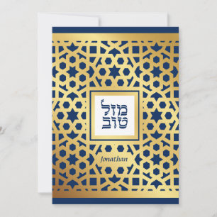 Pub Mitzvah Star av David Elegant Guld & Navy Inv Inbjudningar