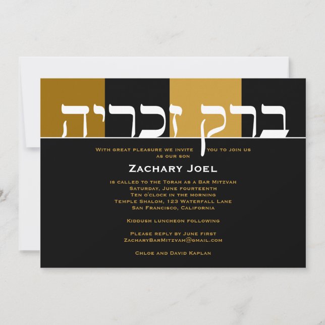 Pub Mitzvahs inbjudan Zachary Hebrew Black Horiz (Framsida)
