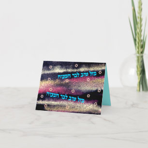 PubMitzvah Mazel Tov kort