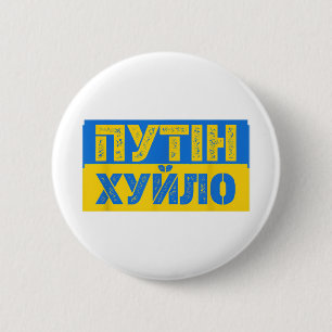 Puck Futin Memb Jag står med Ukraina Knapp